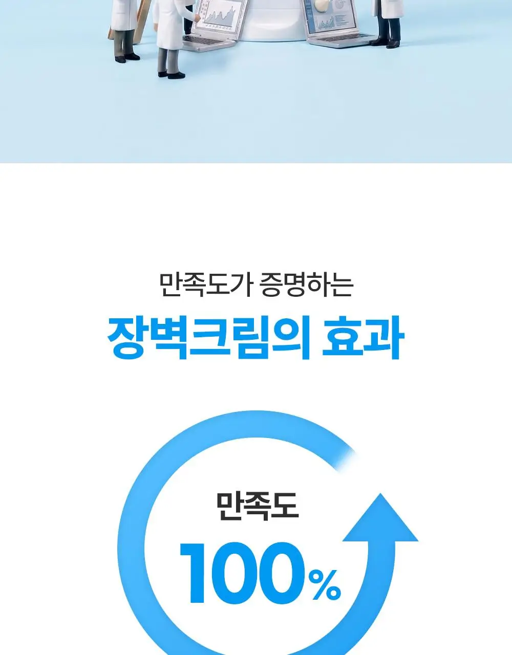 [1회사용 장벽개선] 더하르나이 시카이드 크림 100ml+30ml 기획 상세페이지 10
